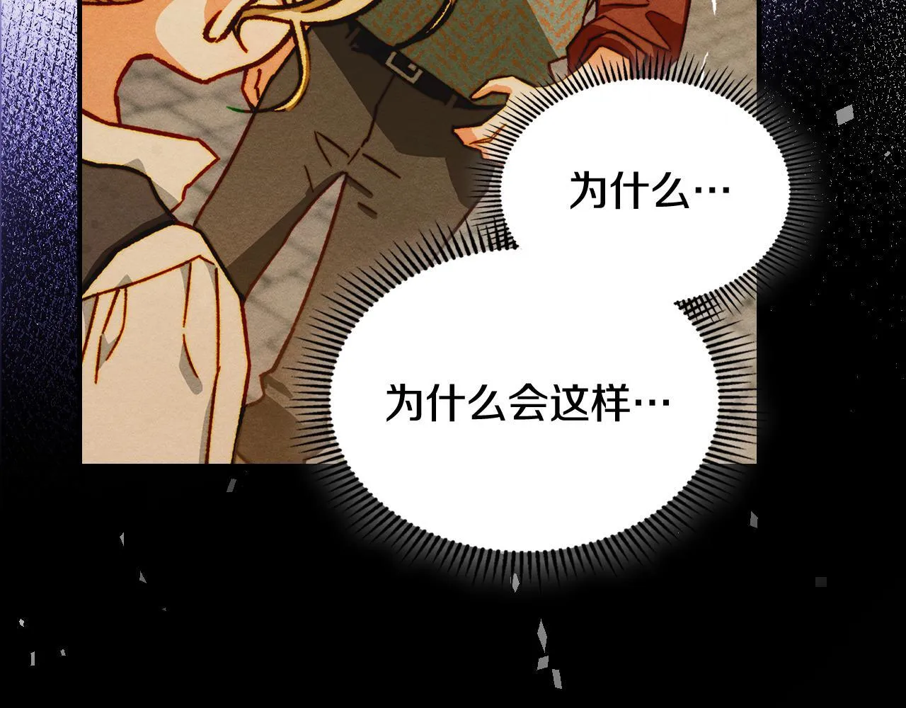 第6话 未知的特性 第91页