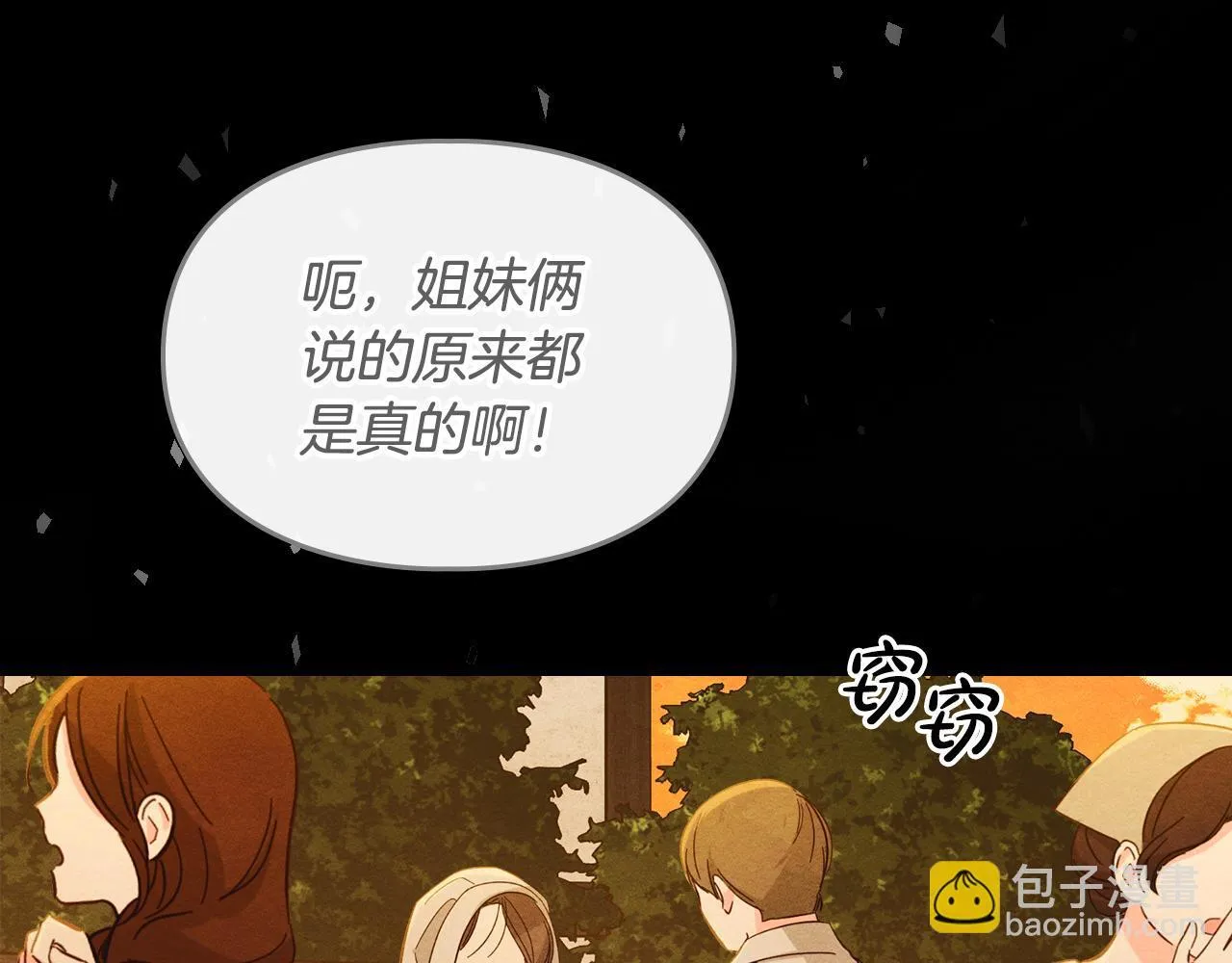 第6话 未知的特性 第92页