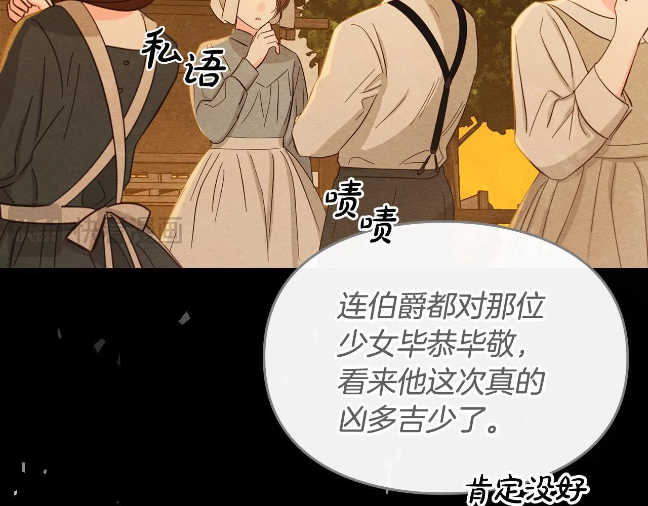 第6话 未知的特性 第93页