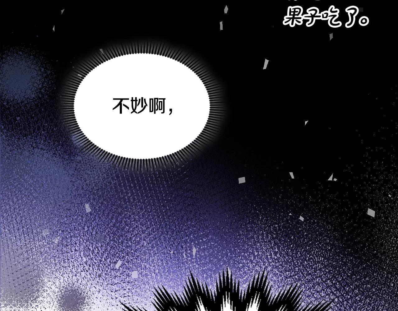第6话 未知的特性 第94页