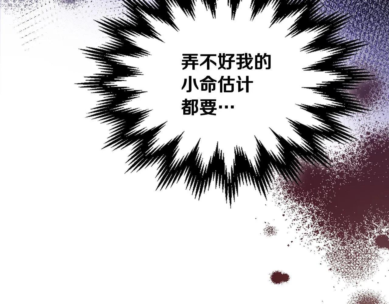 第6话 未知的特性 第95页