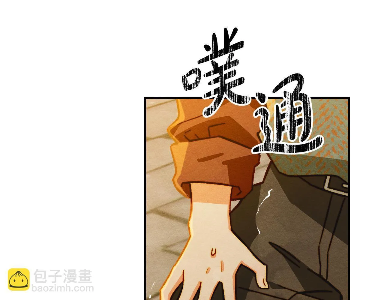第6话 未知的特性 第97页