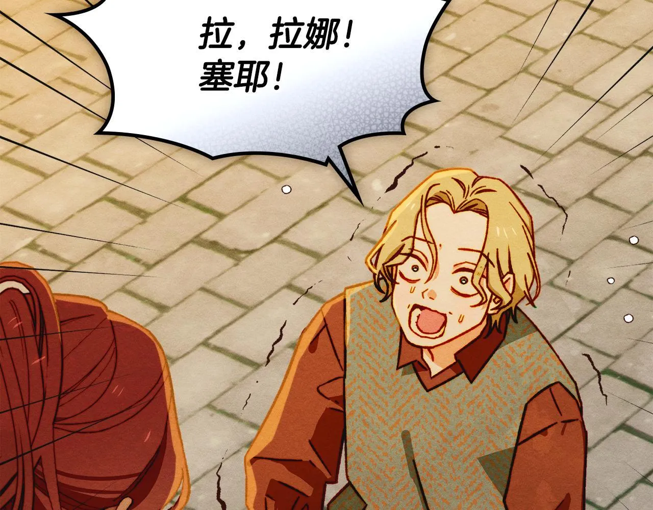 第6话 未知的特性 第99页