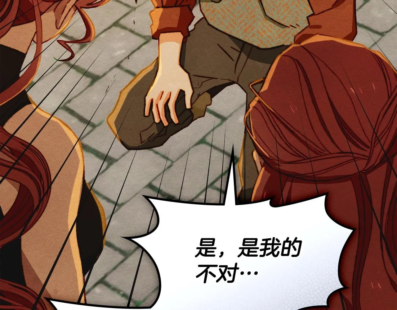 第6话 未知的特性 第100页
