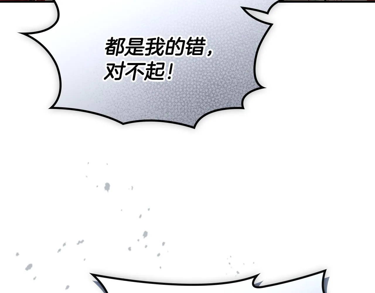第6话 未知的特性 第101页