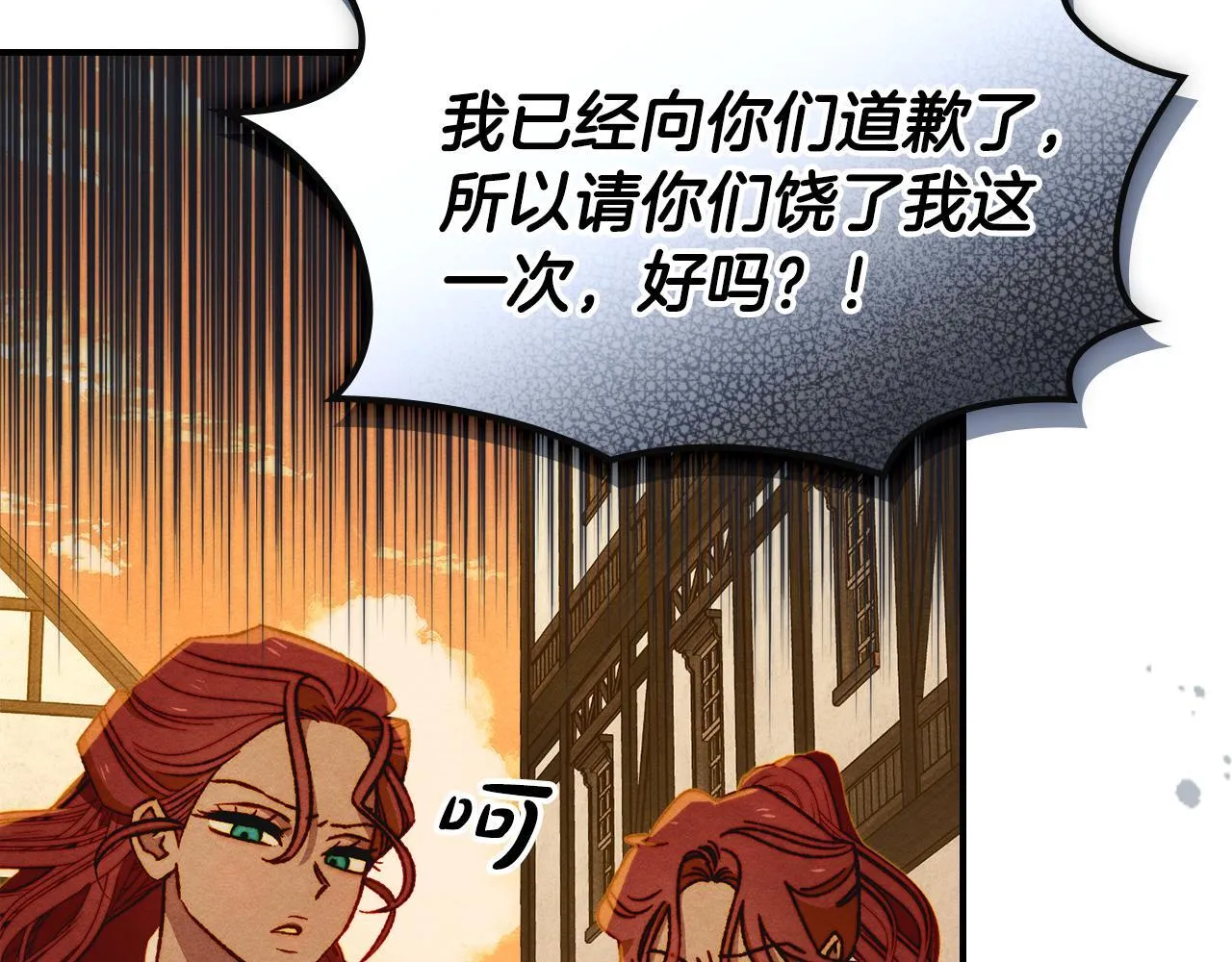 第6话 未知的特性 第102页