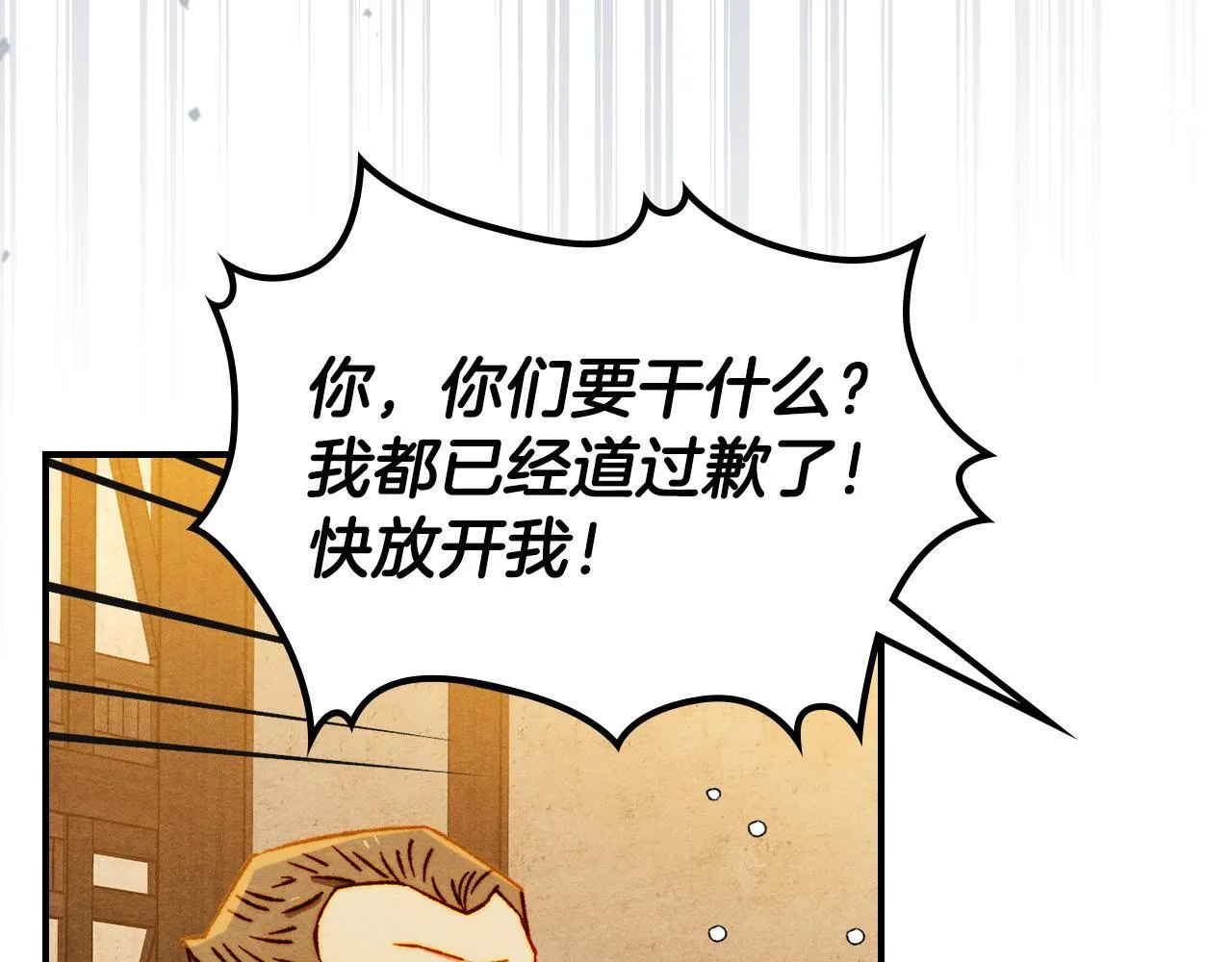 第6话 未知的特性 第106页