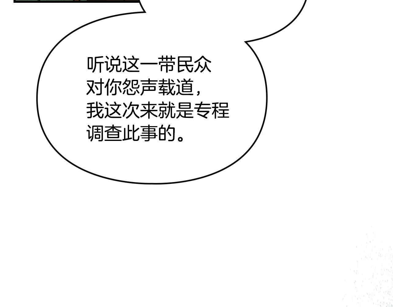 第6话 未知的特性 第108页