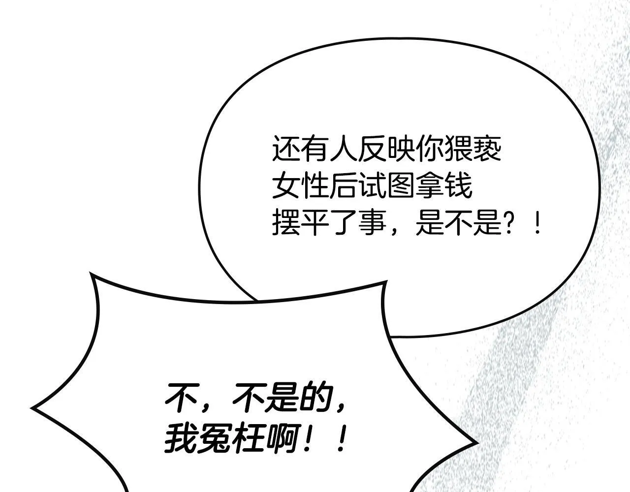 第6话 未知的特性 第109页