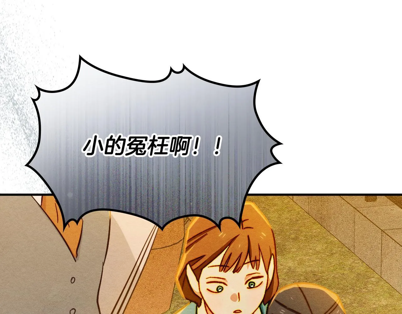 第6话 未知的特性 第112页