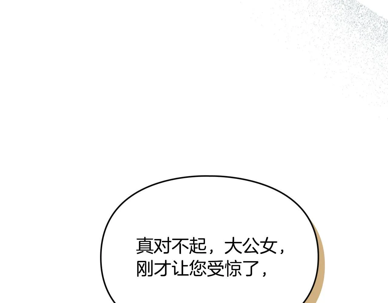第6话 未知的特性 第114页