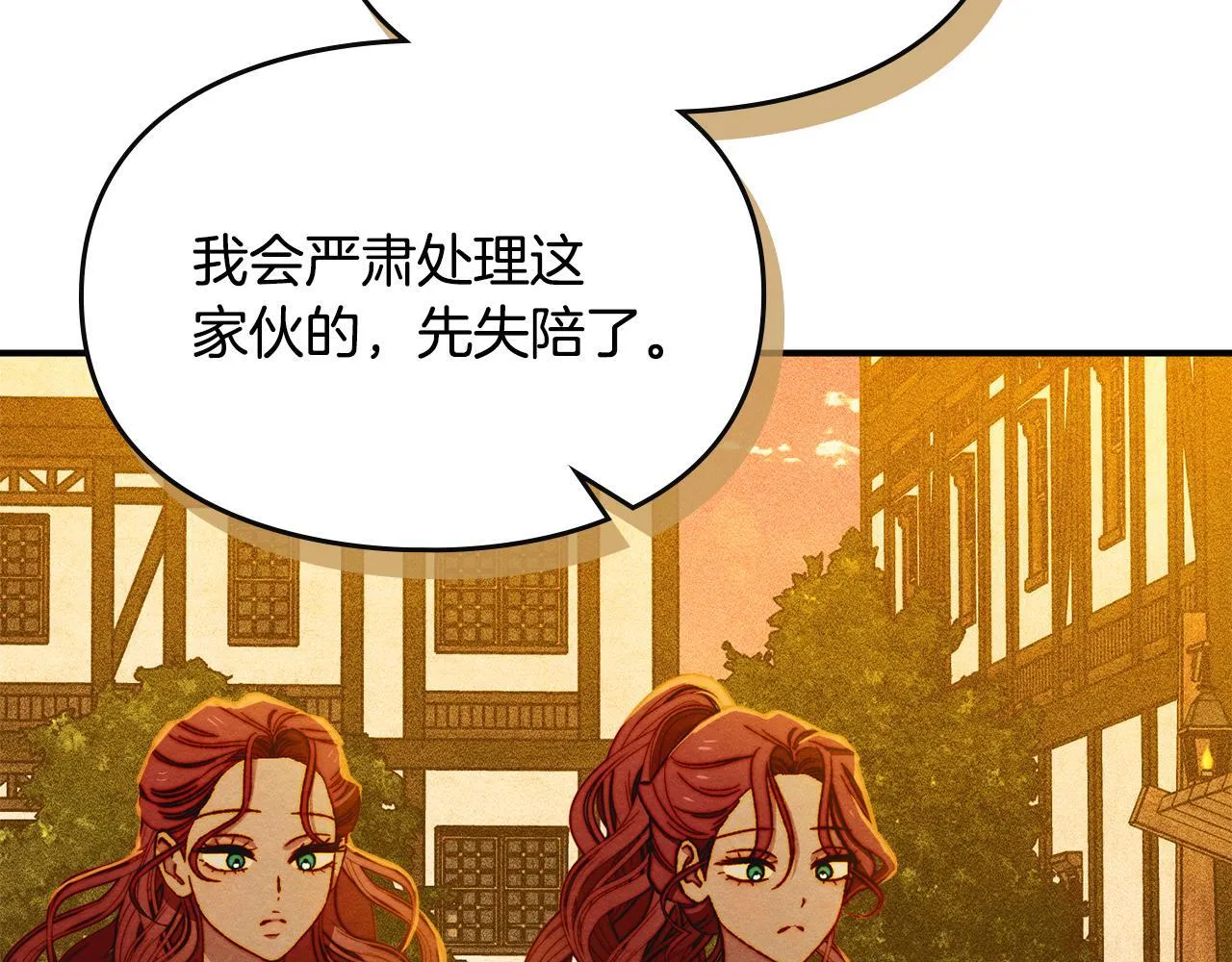 第6话 未知的特性 第115页