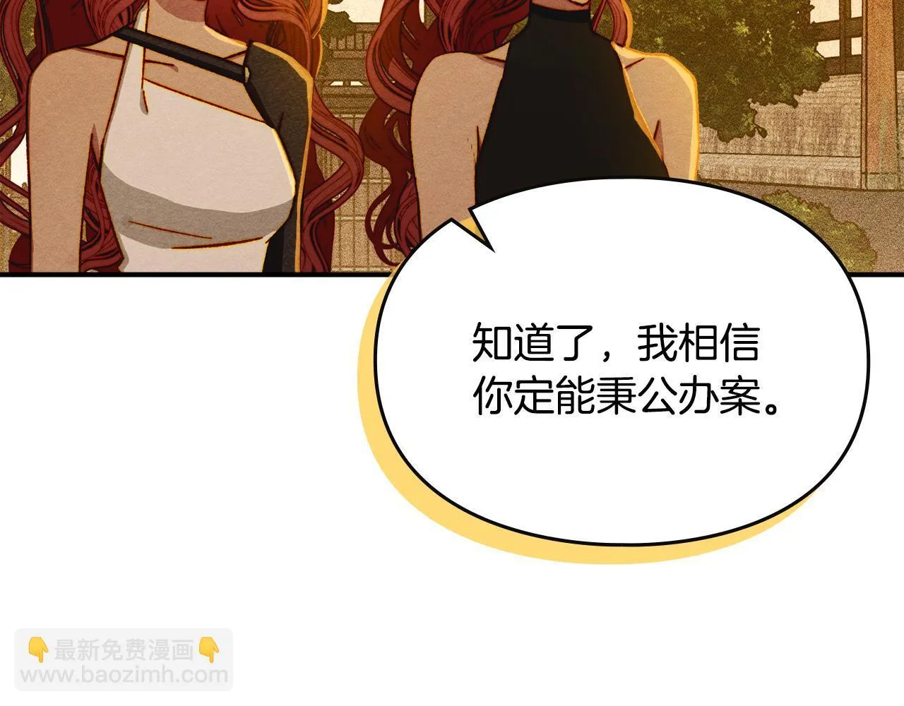 第6话 未知的特性 第116页
