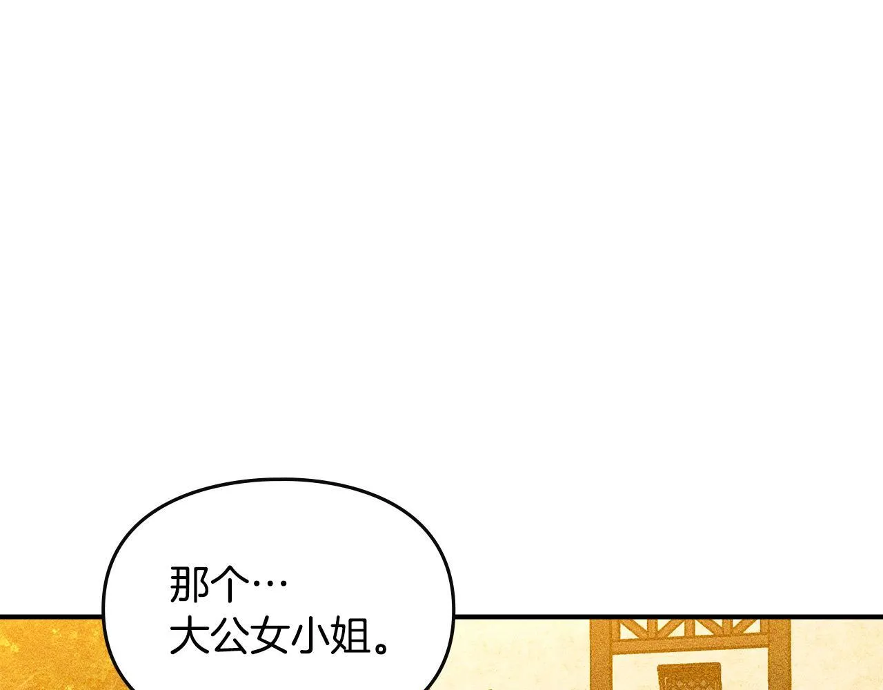 第6话 未知的特性 第117页