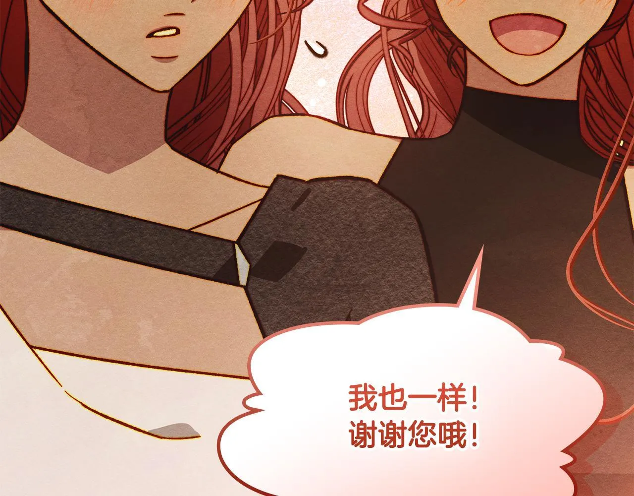 第6话 未知的特性 第121页