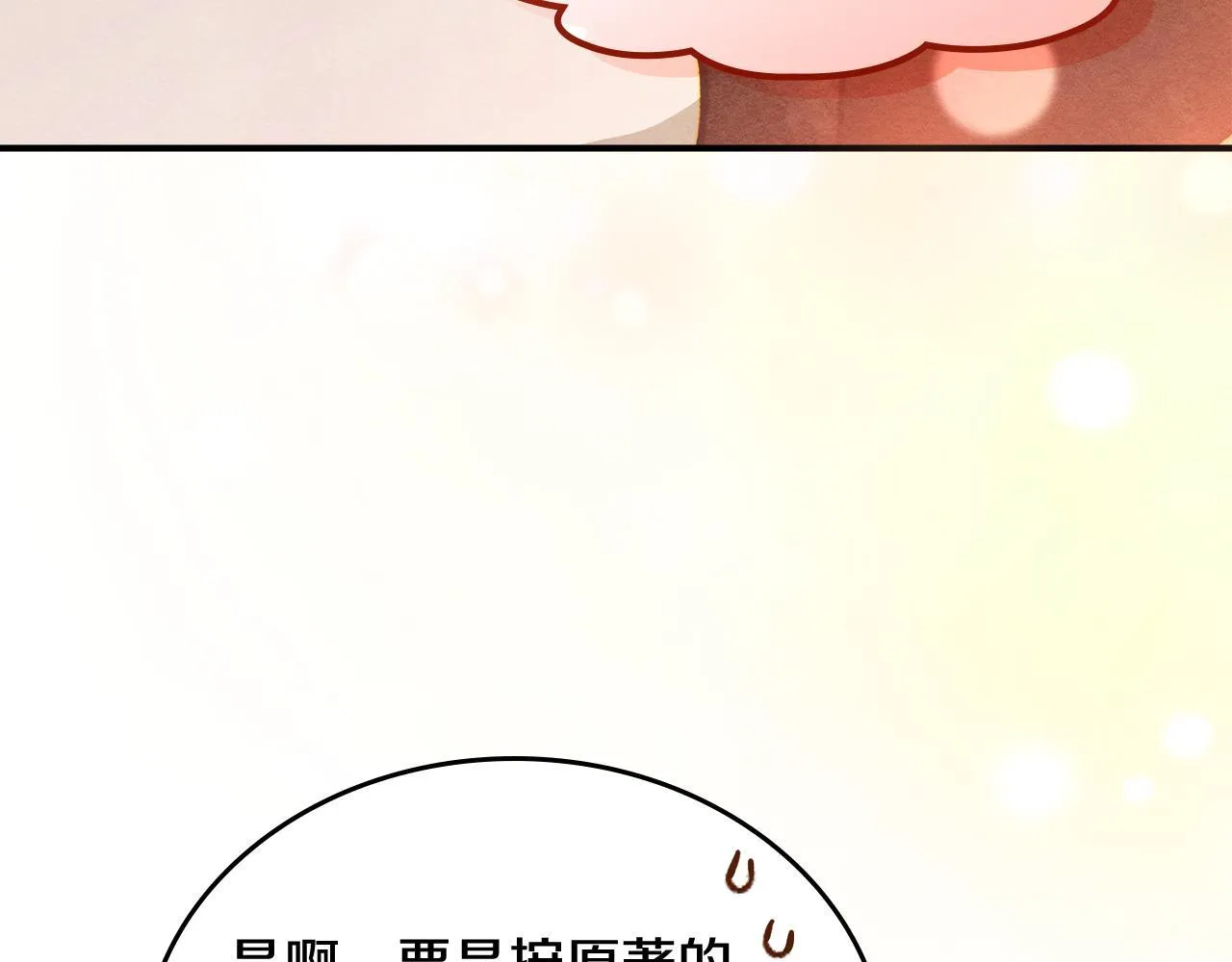 第6话 未知的特性 第122页