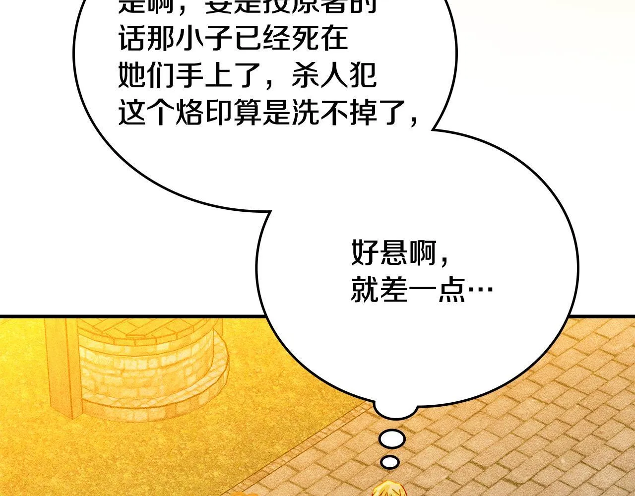 第6话 未知的特性 第123页