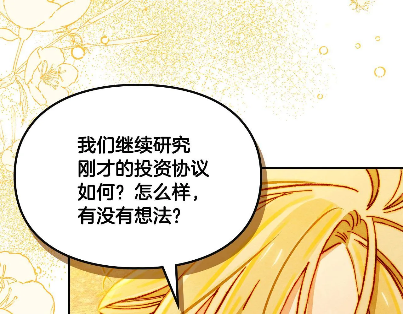 第6话 未知的特性 第126页