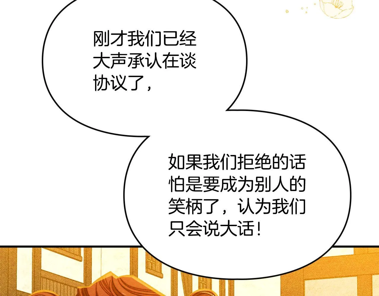 第6话 未知的特性 第129页