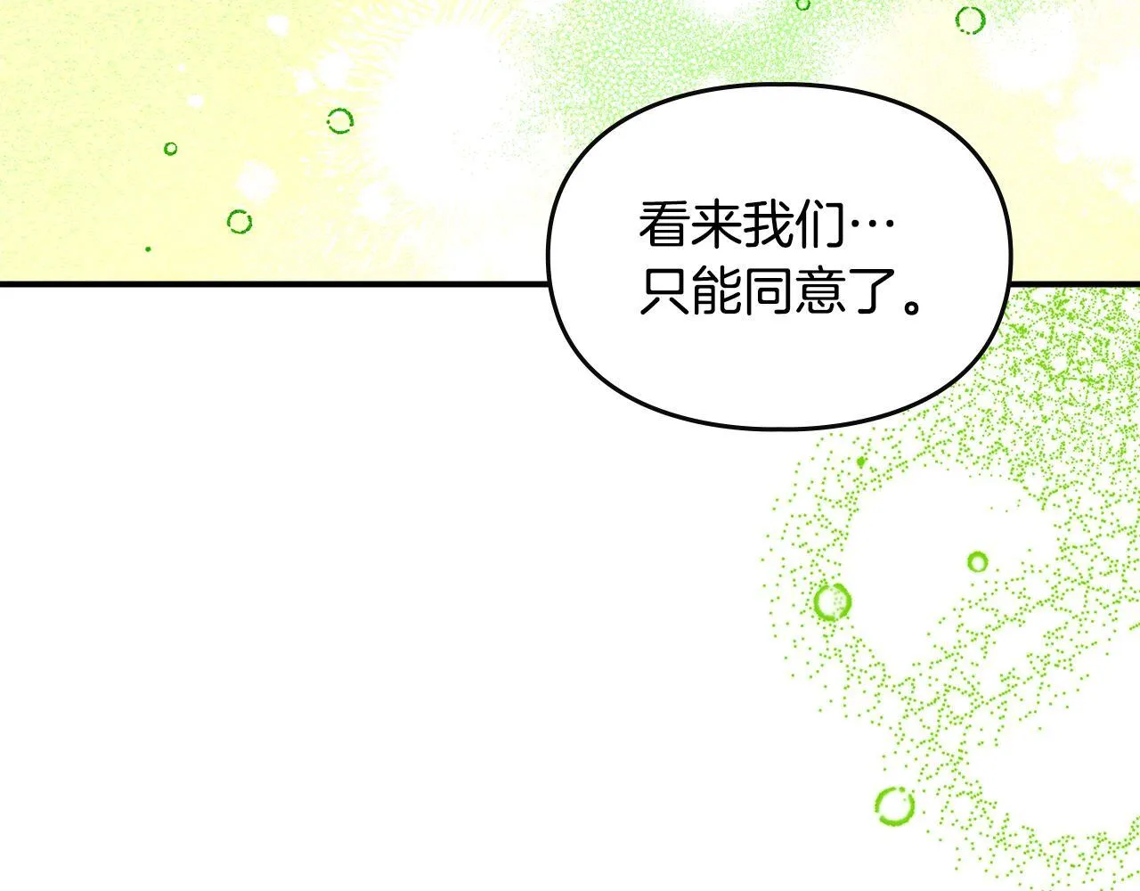 第6话 未知的特性 第134页