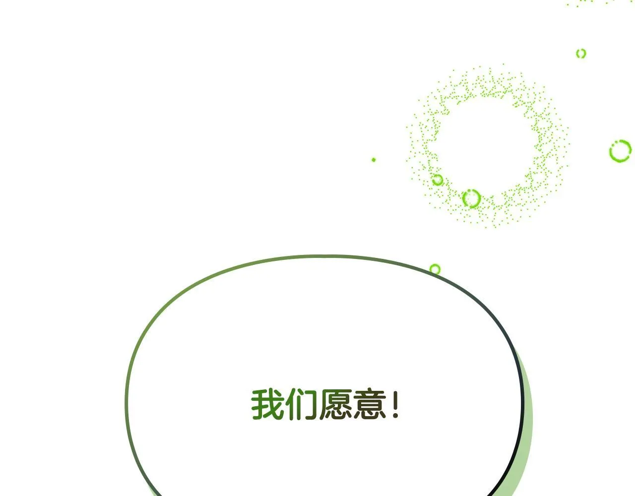 第6话 未知的特性 第135页