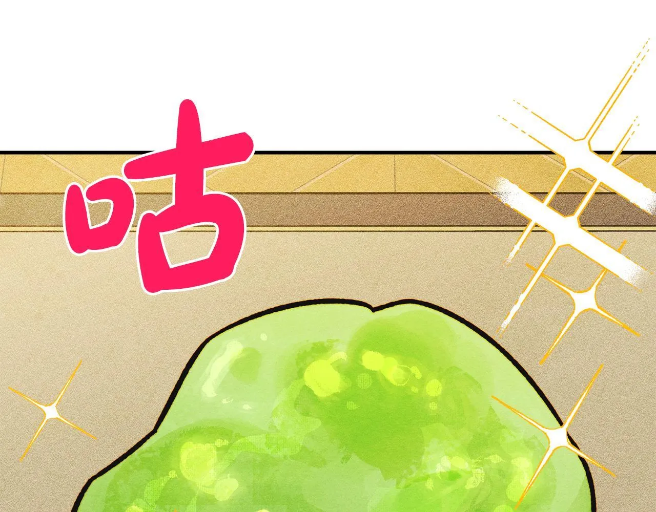 第6话 未知的特性 第141页