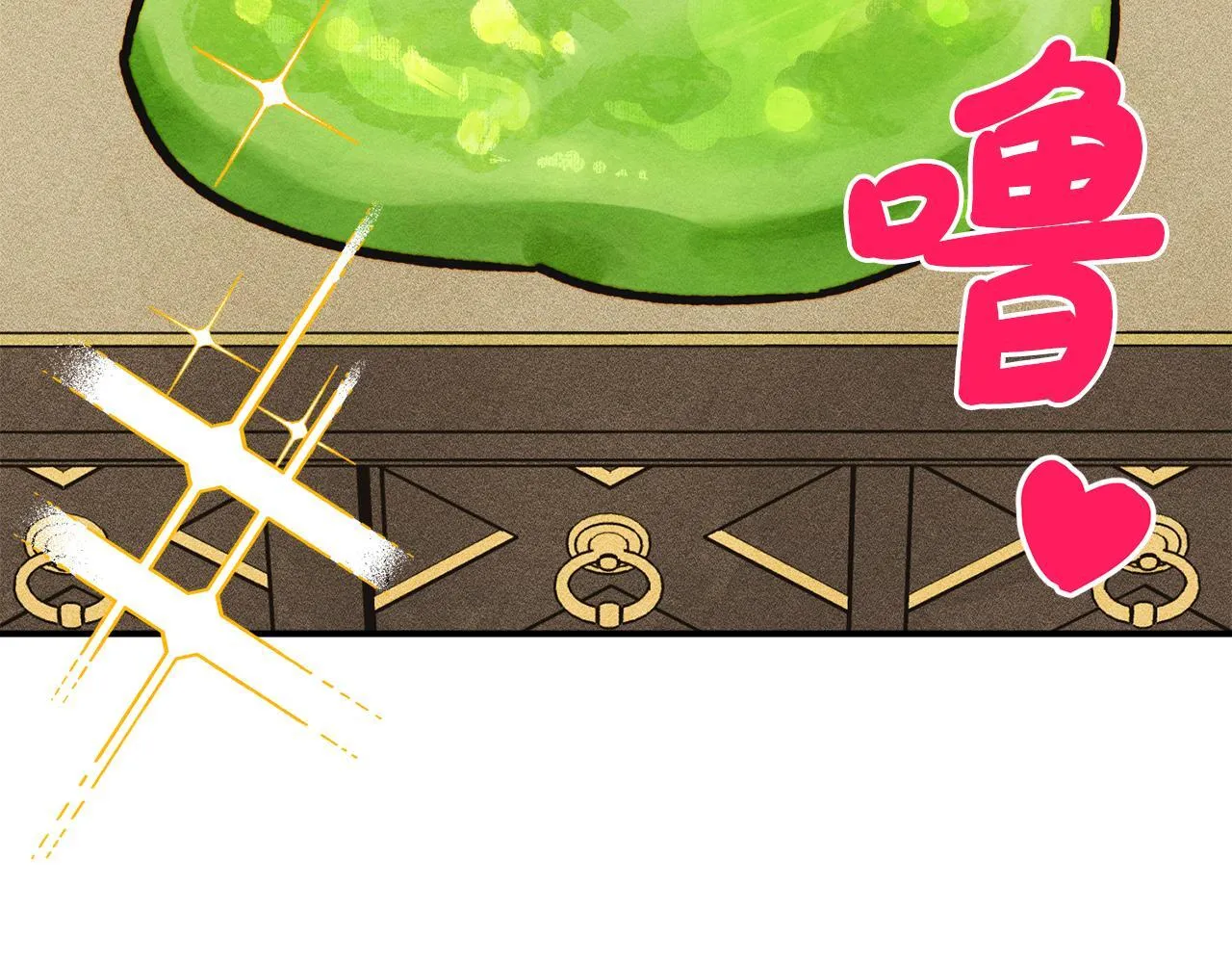第6话 未知的特性 第142页