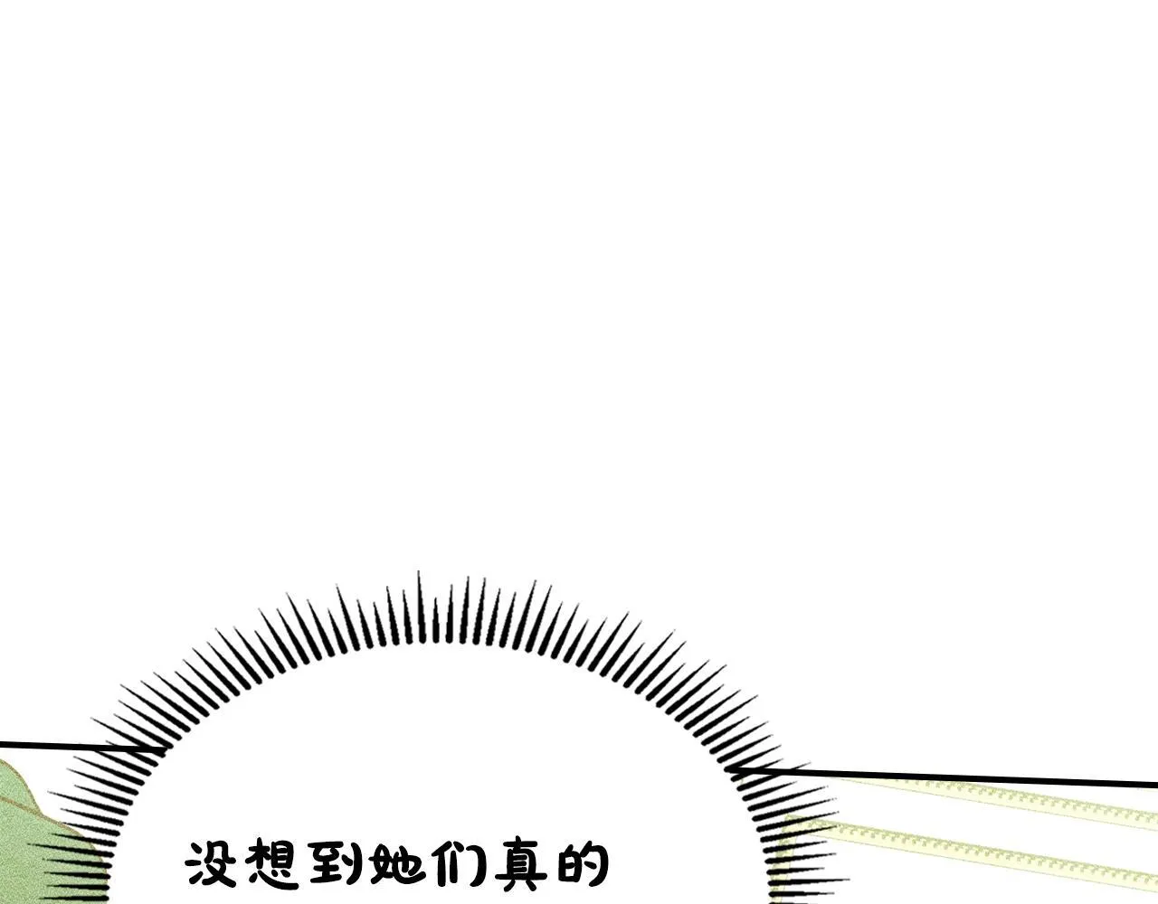 第6话 未知的特性 第143页