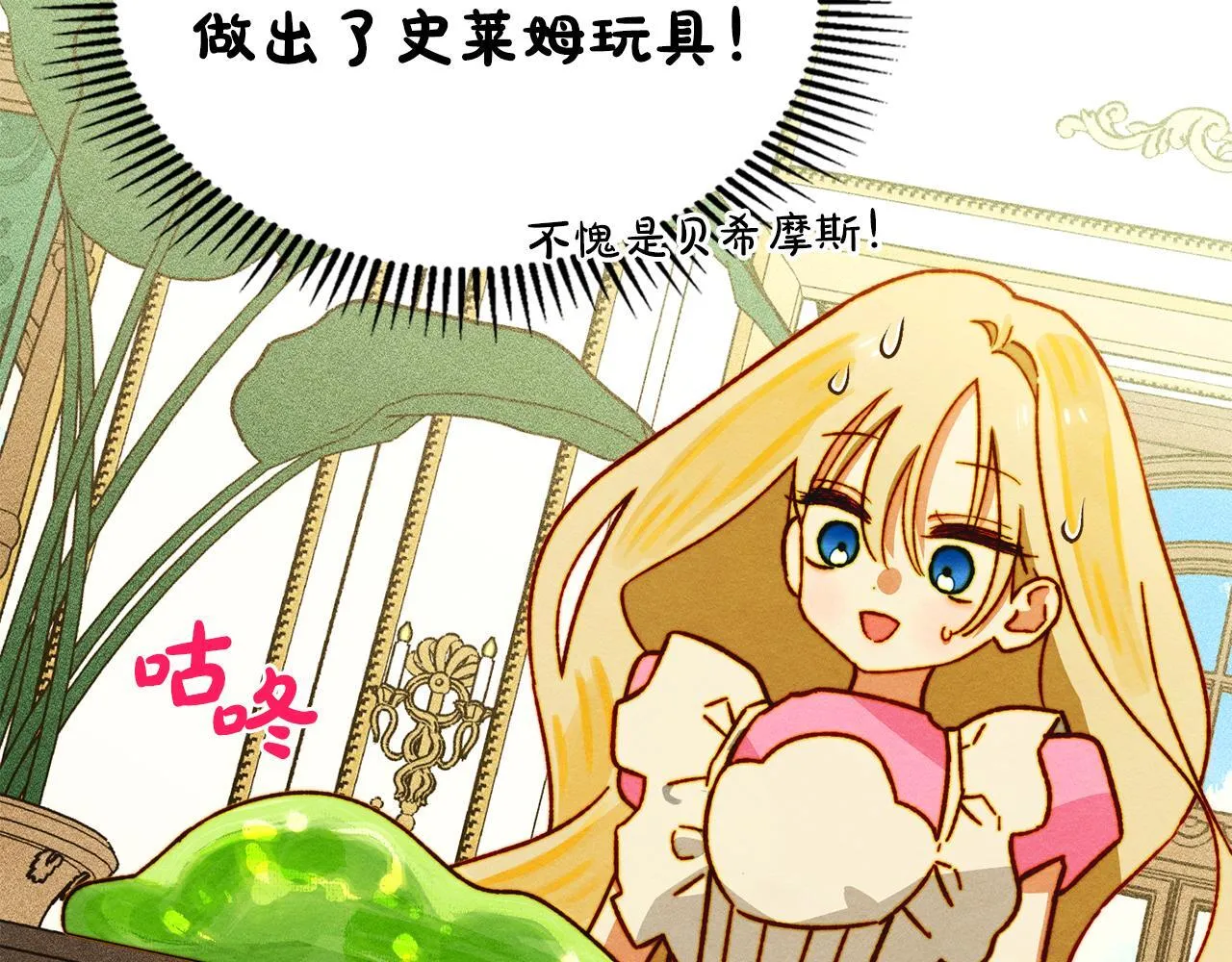 第6话 未知的特性 第144页