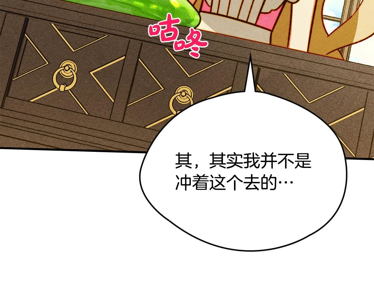 第6话 未知的特性 第145页