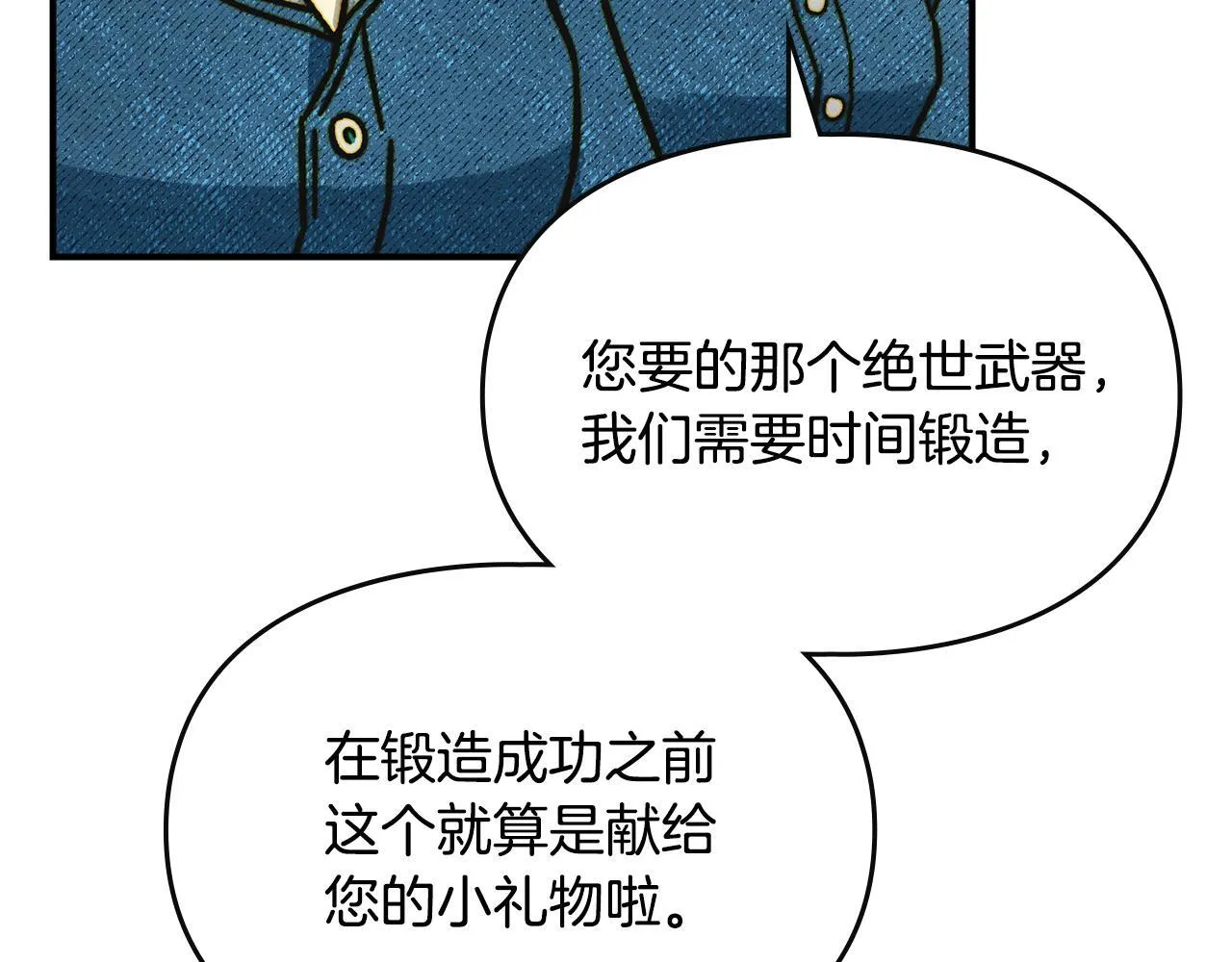 第6话 未知的特性 第148页