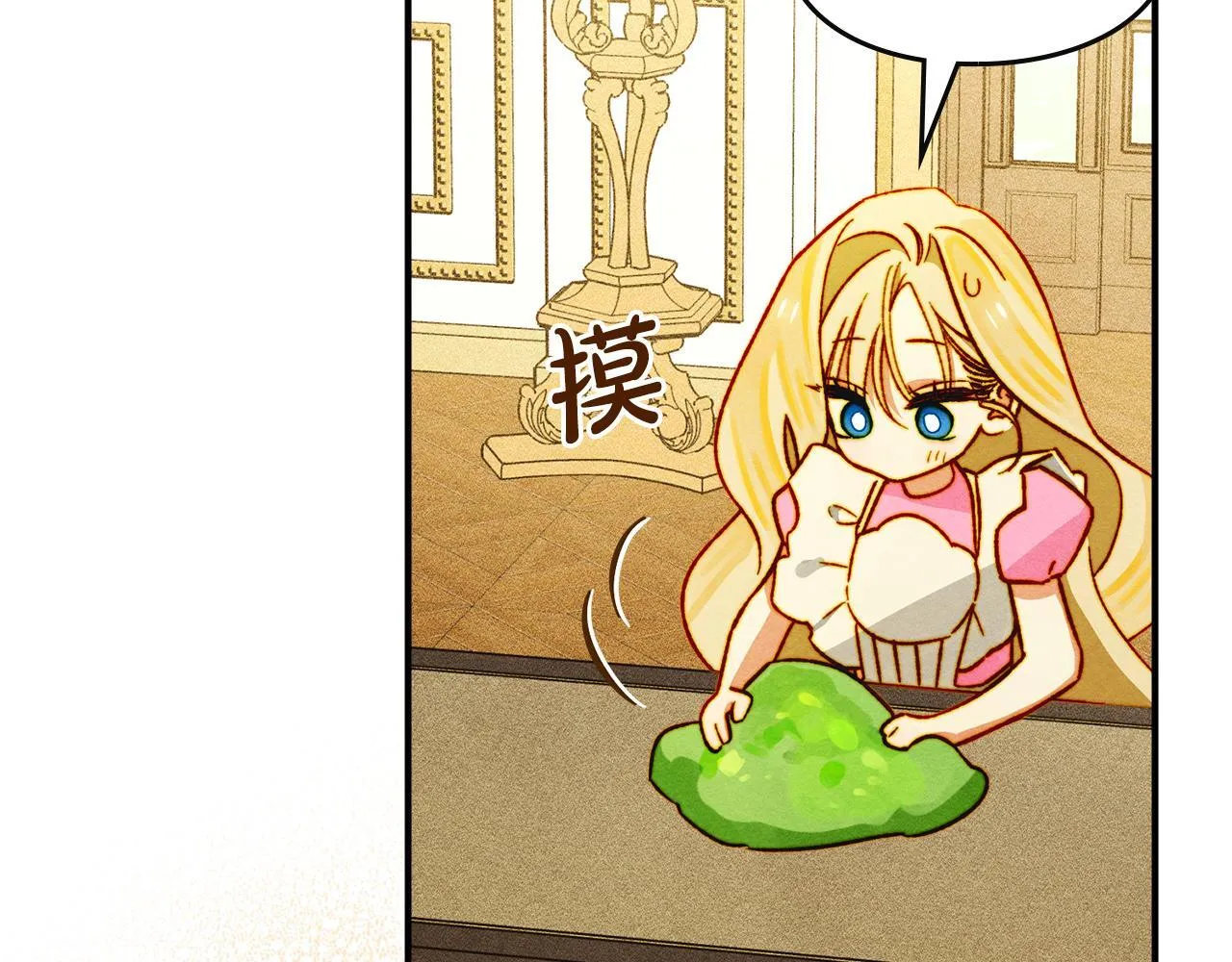 第6话 未知的特性 第151页