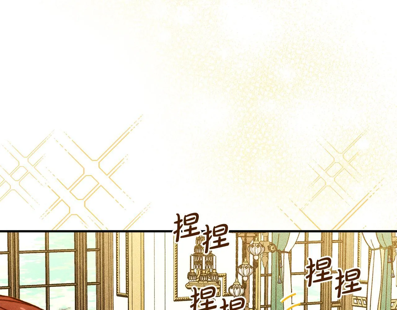 第6话 未知的特性 第154页