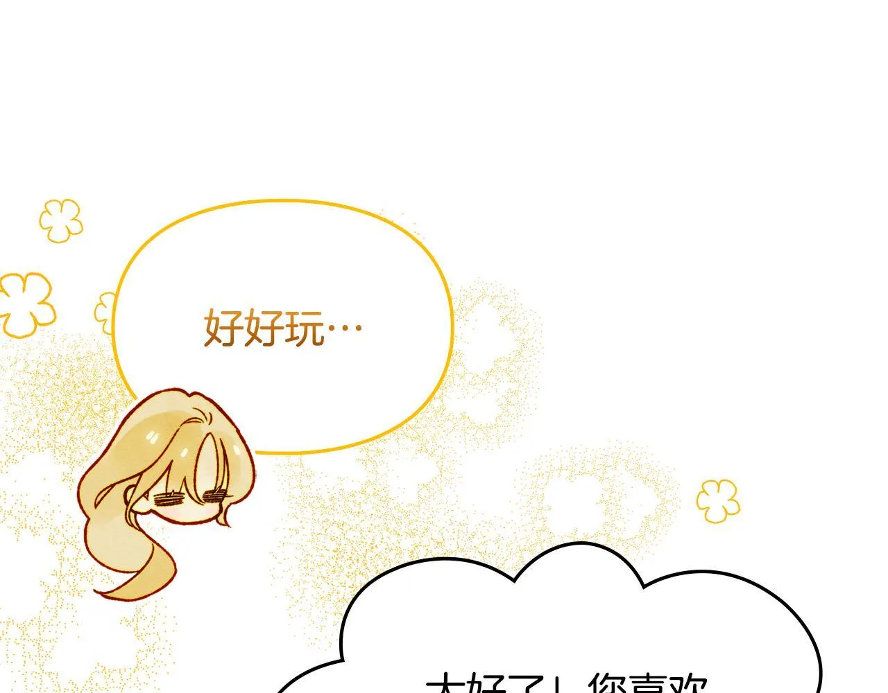 第6话 未知的特性 第156页