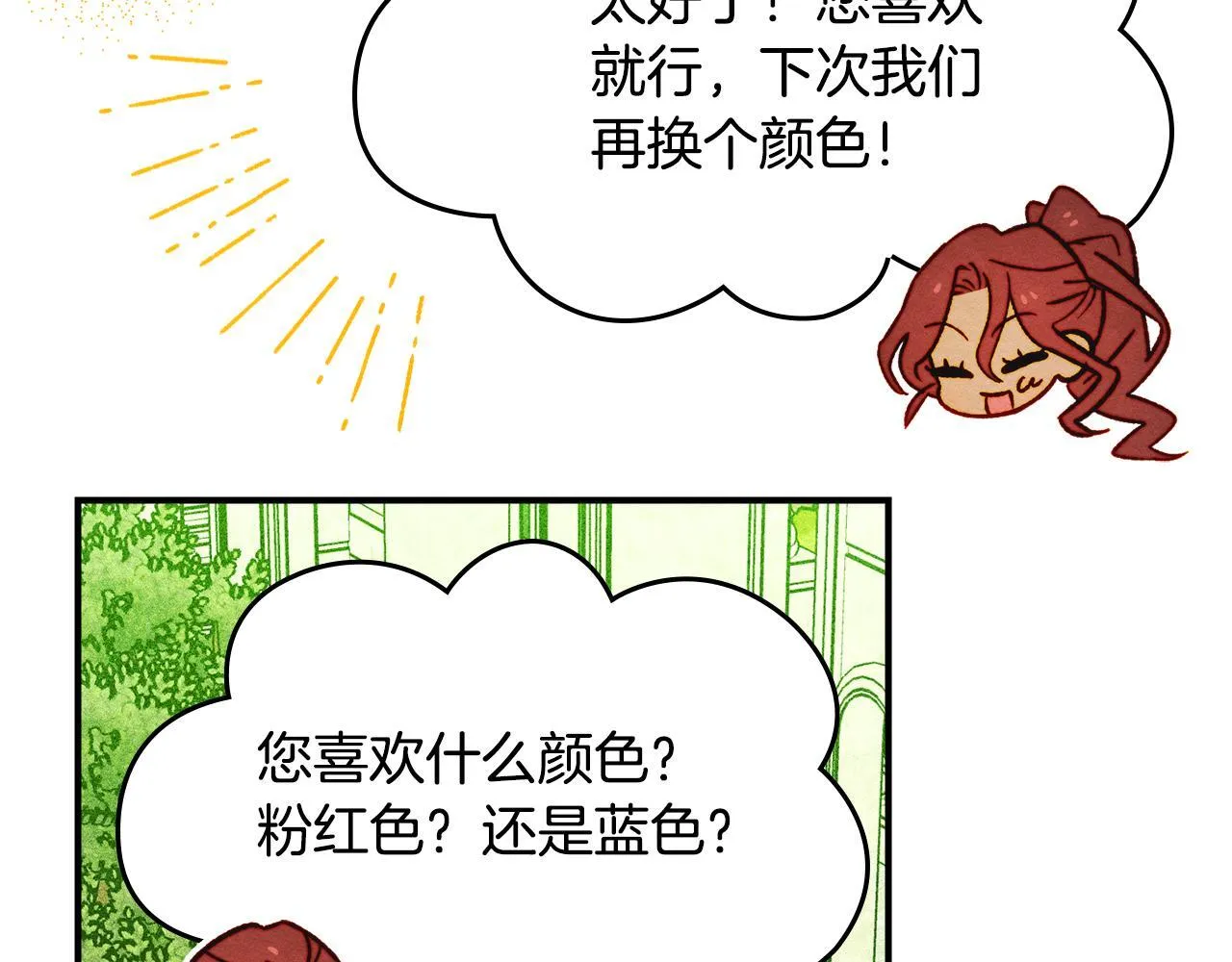 第6话 未知的特性 第157页