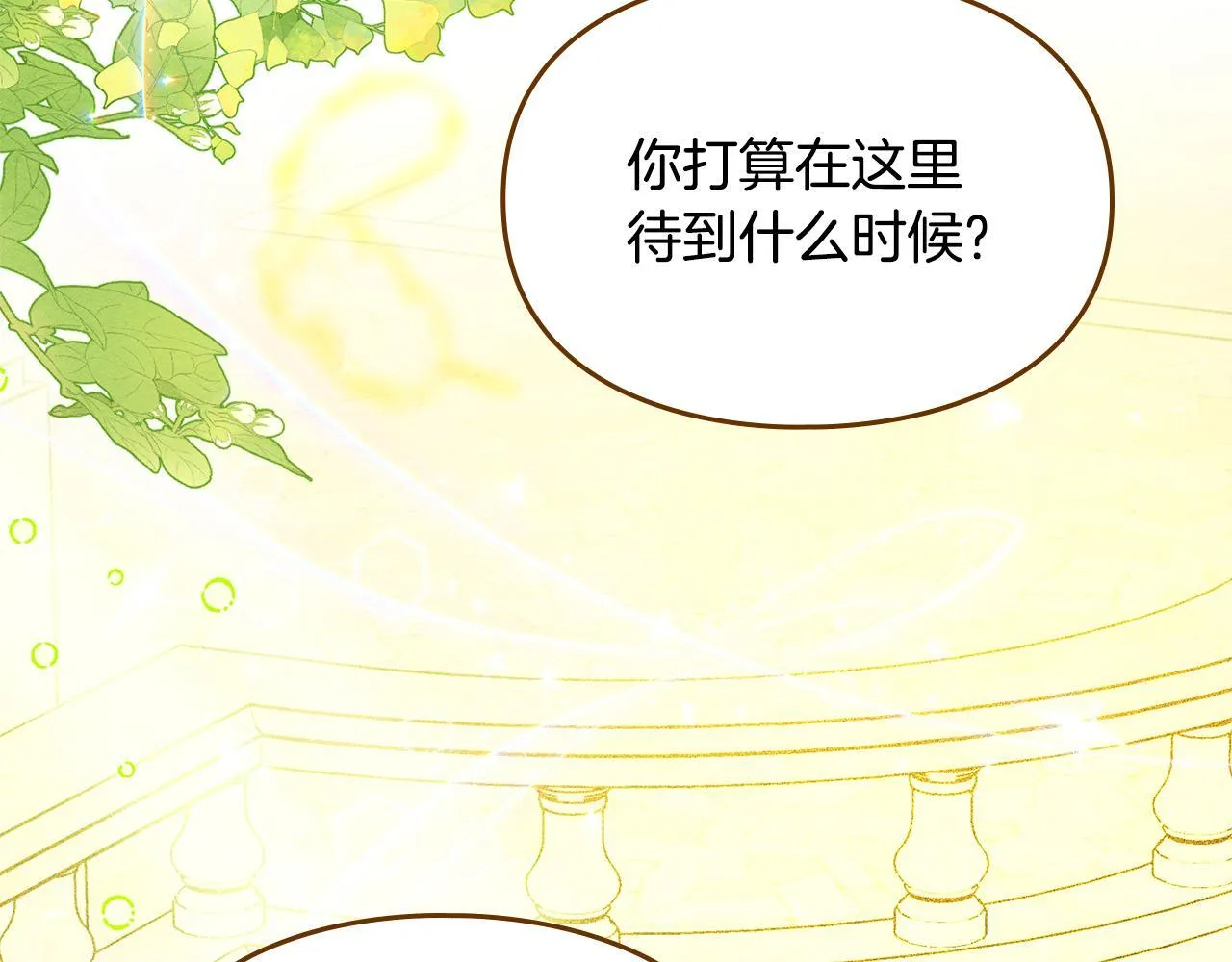 第6话 未知的特性 第164页