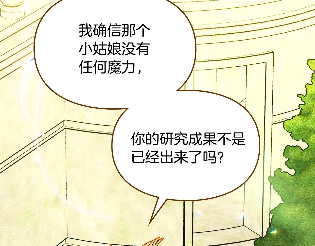 第6话 未知的特性 第165页
