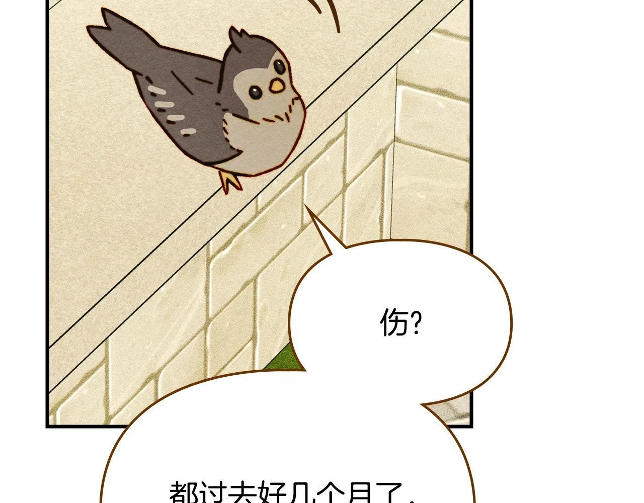 第6话 未知的特性 第169页