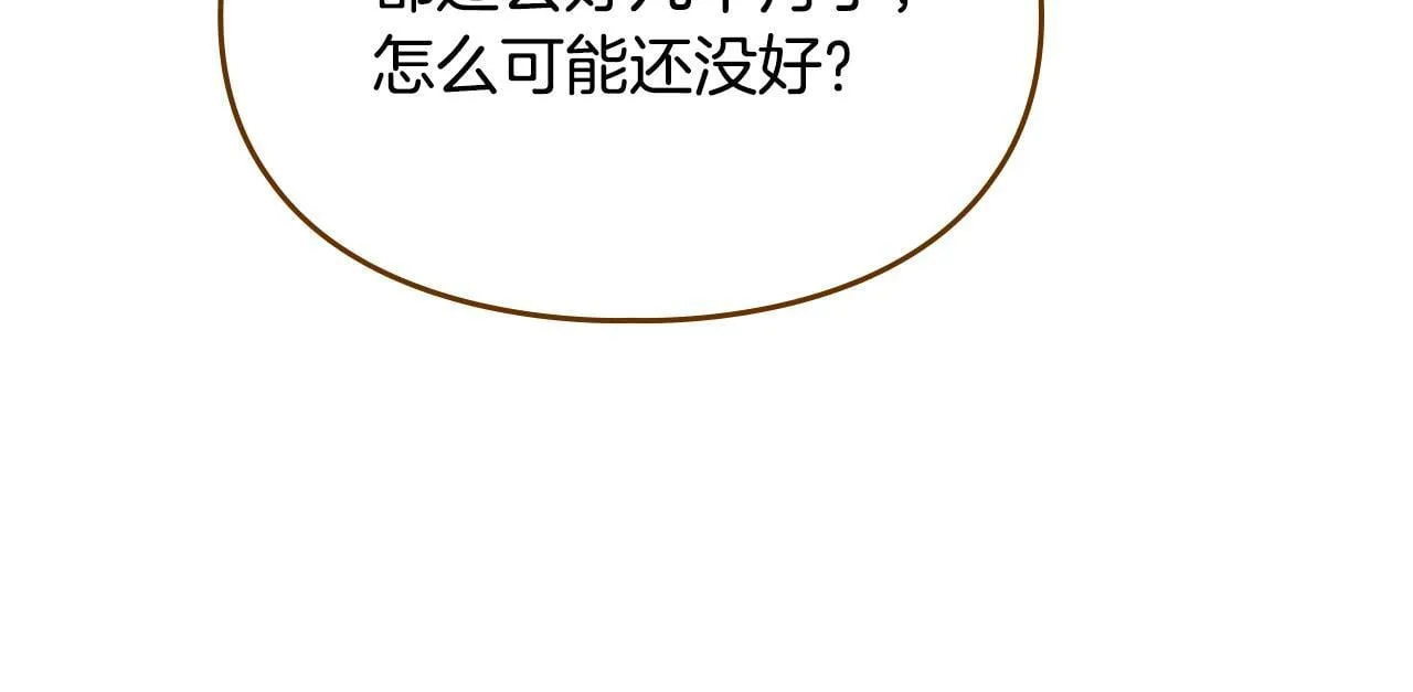 第6话 未知的特性 第170页