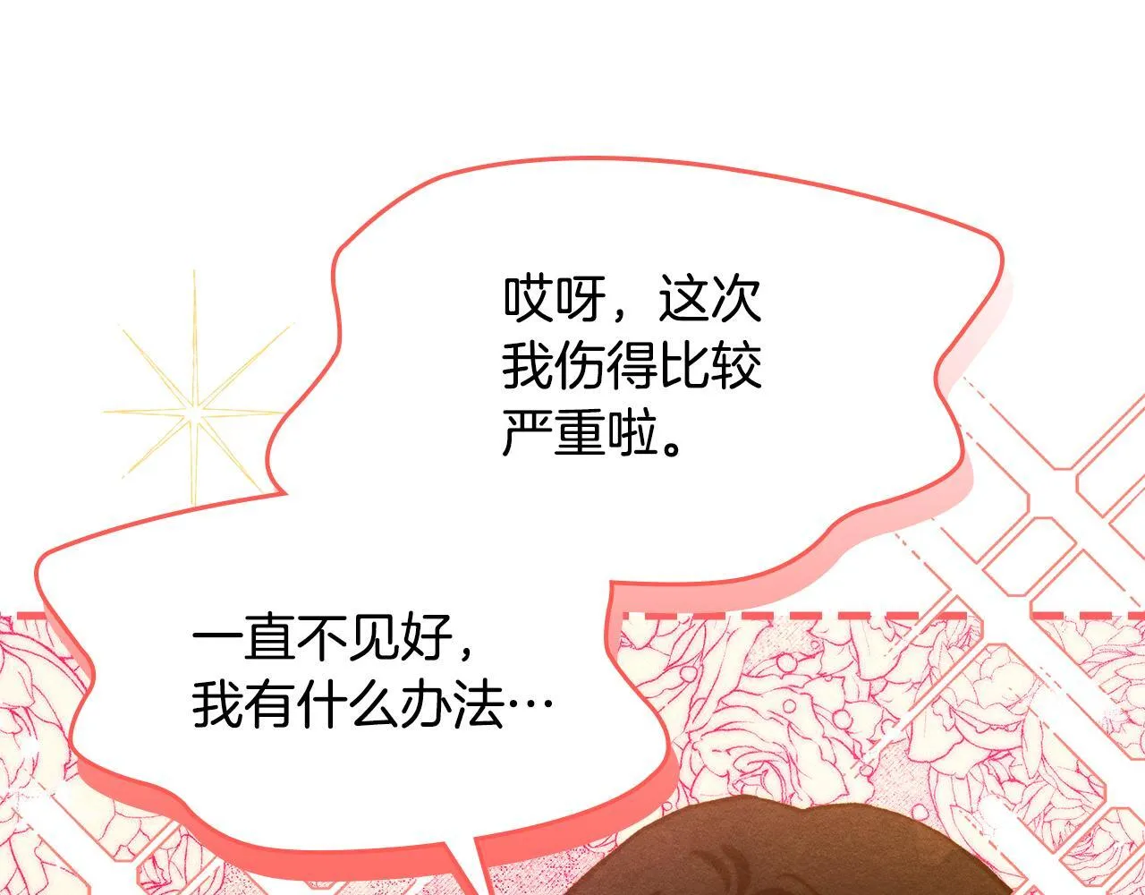 第6话 未知的特性 第171页