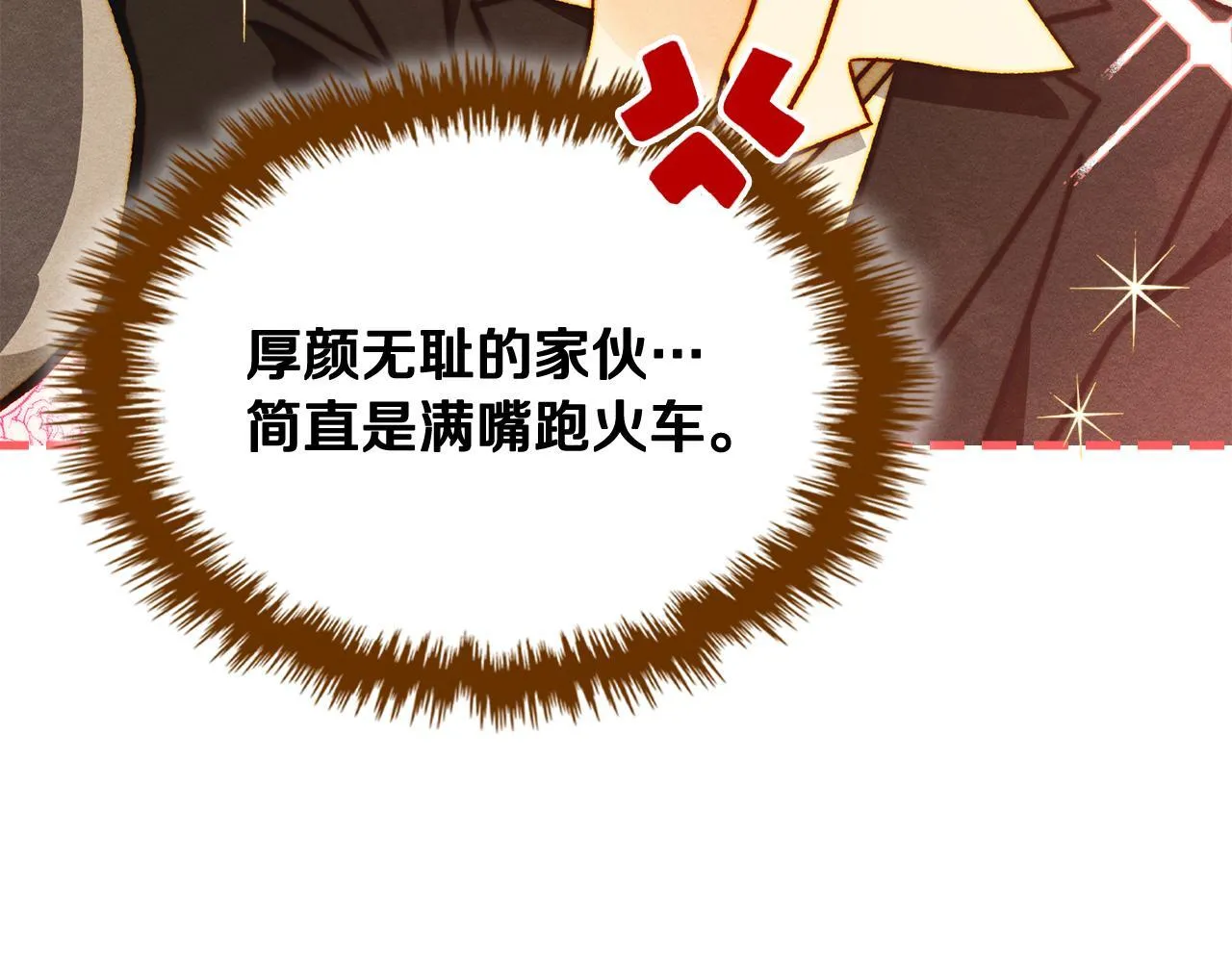 第6话 未知的特性 第173页