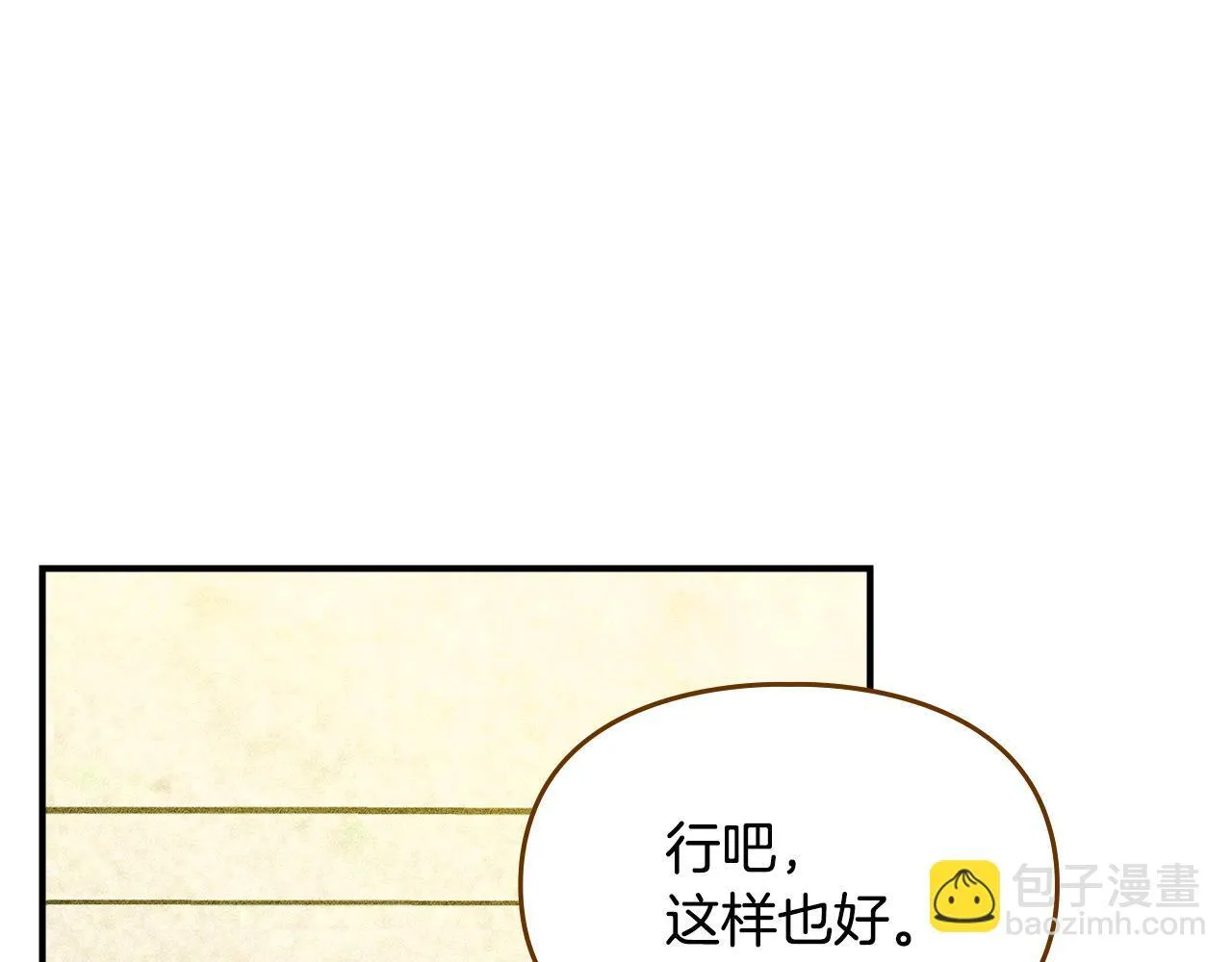 第6话 未知的特性 第174页