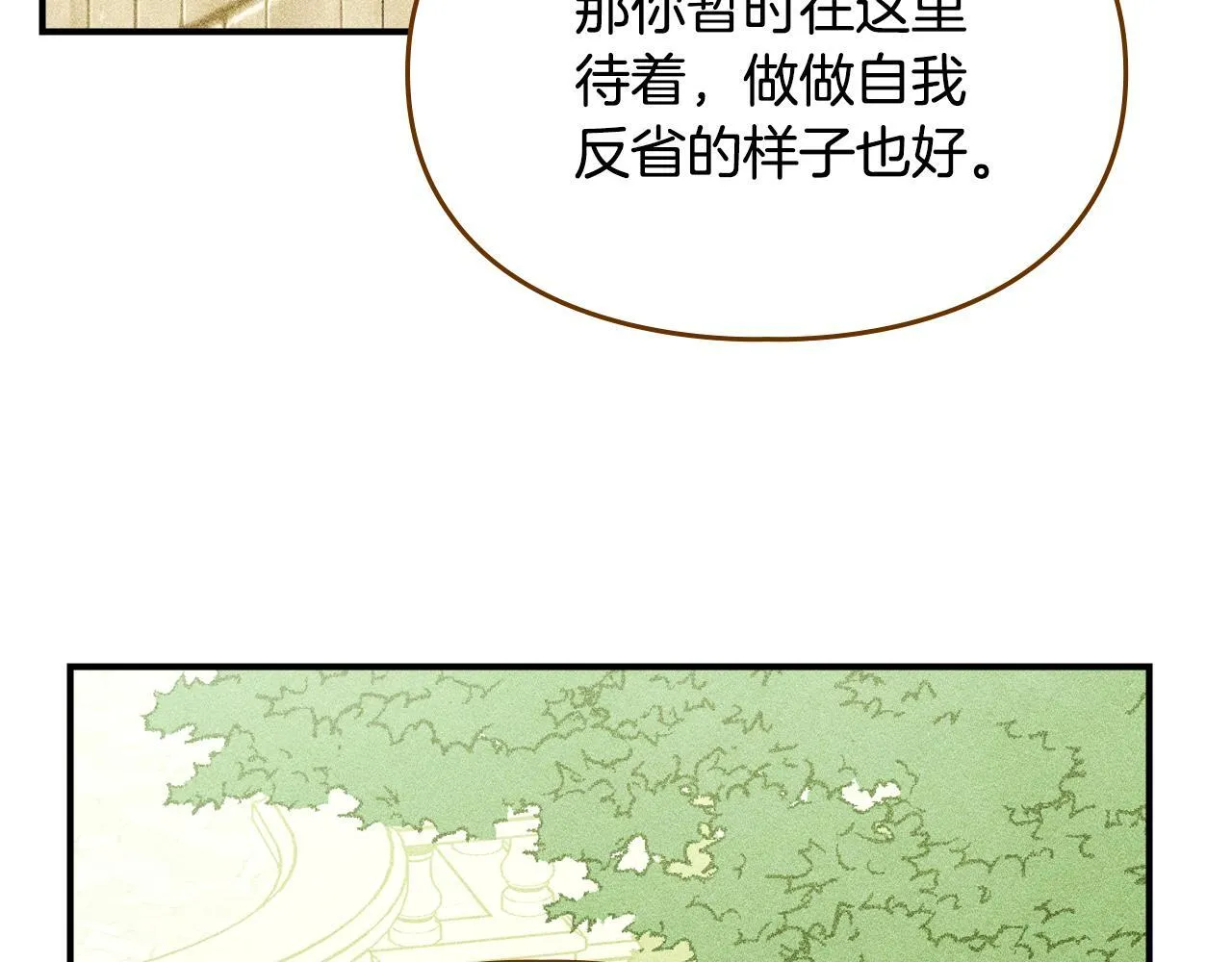 第6话 未知的特性 第176页