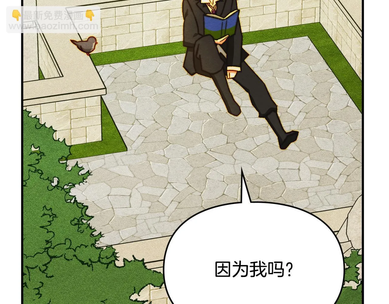第6话 未知的特性 第178页