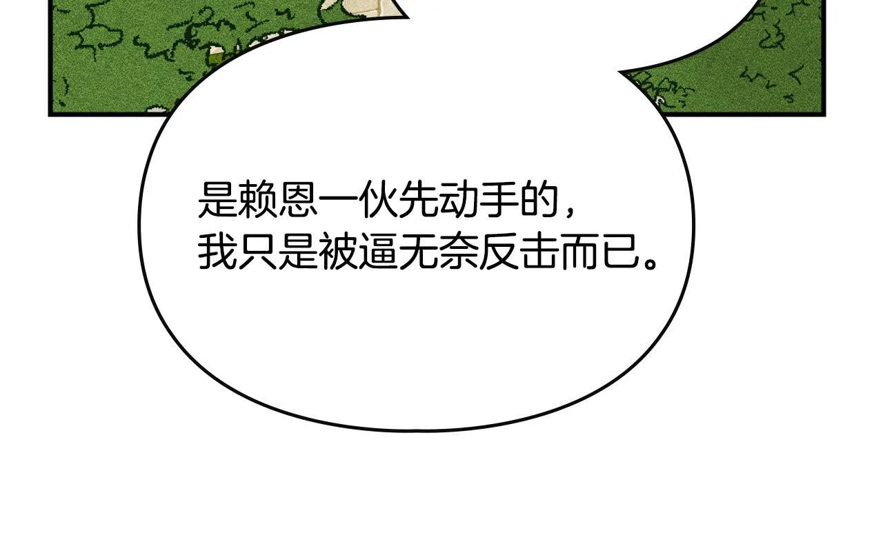 第6话 未知的特性 第179页