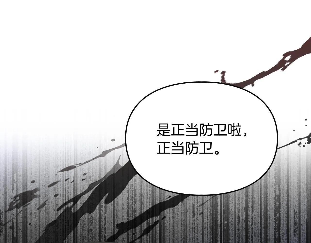 第6话 未知的特性 第180页
