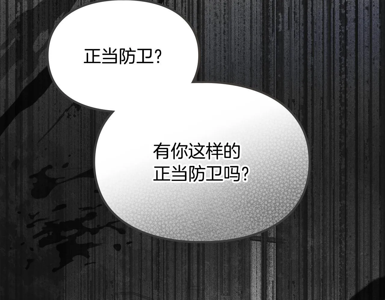 第6话 未知的特性 第181页
