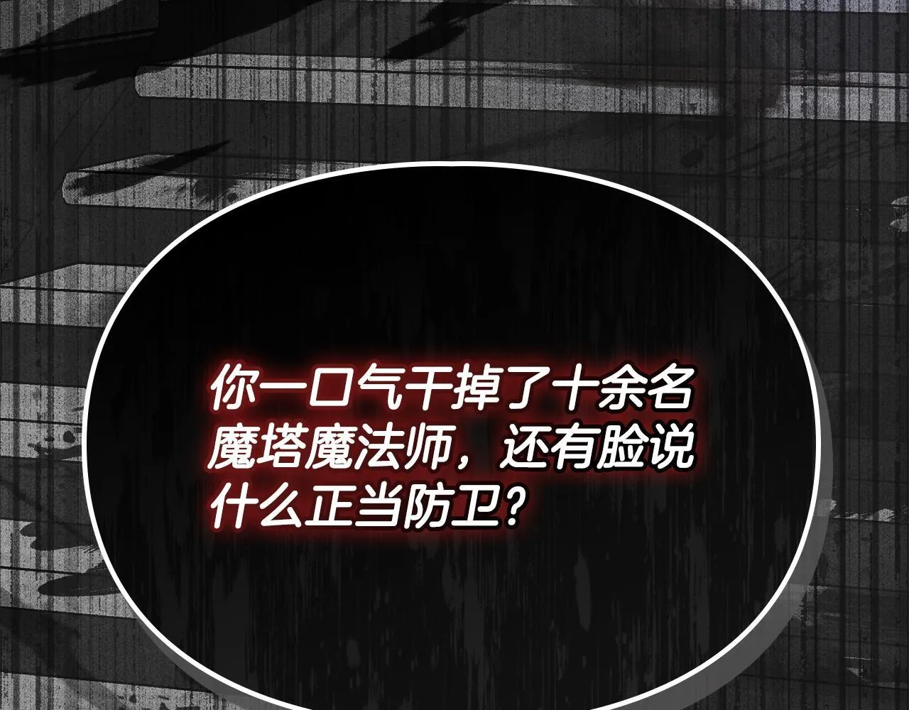 第6话 未知的特性 第183页