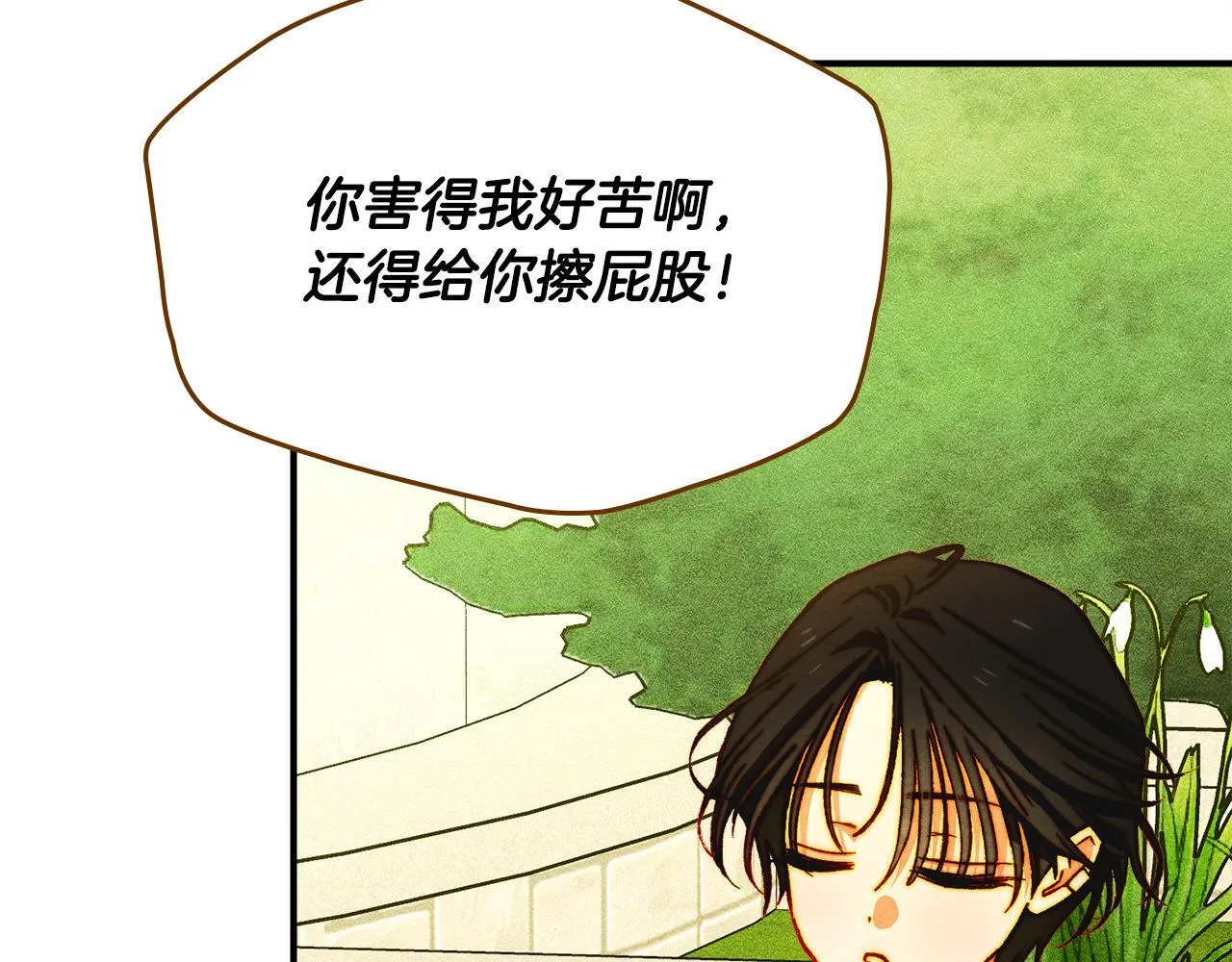 第6话 未知的特性 第186页