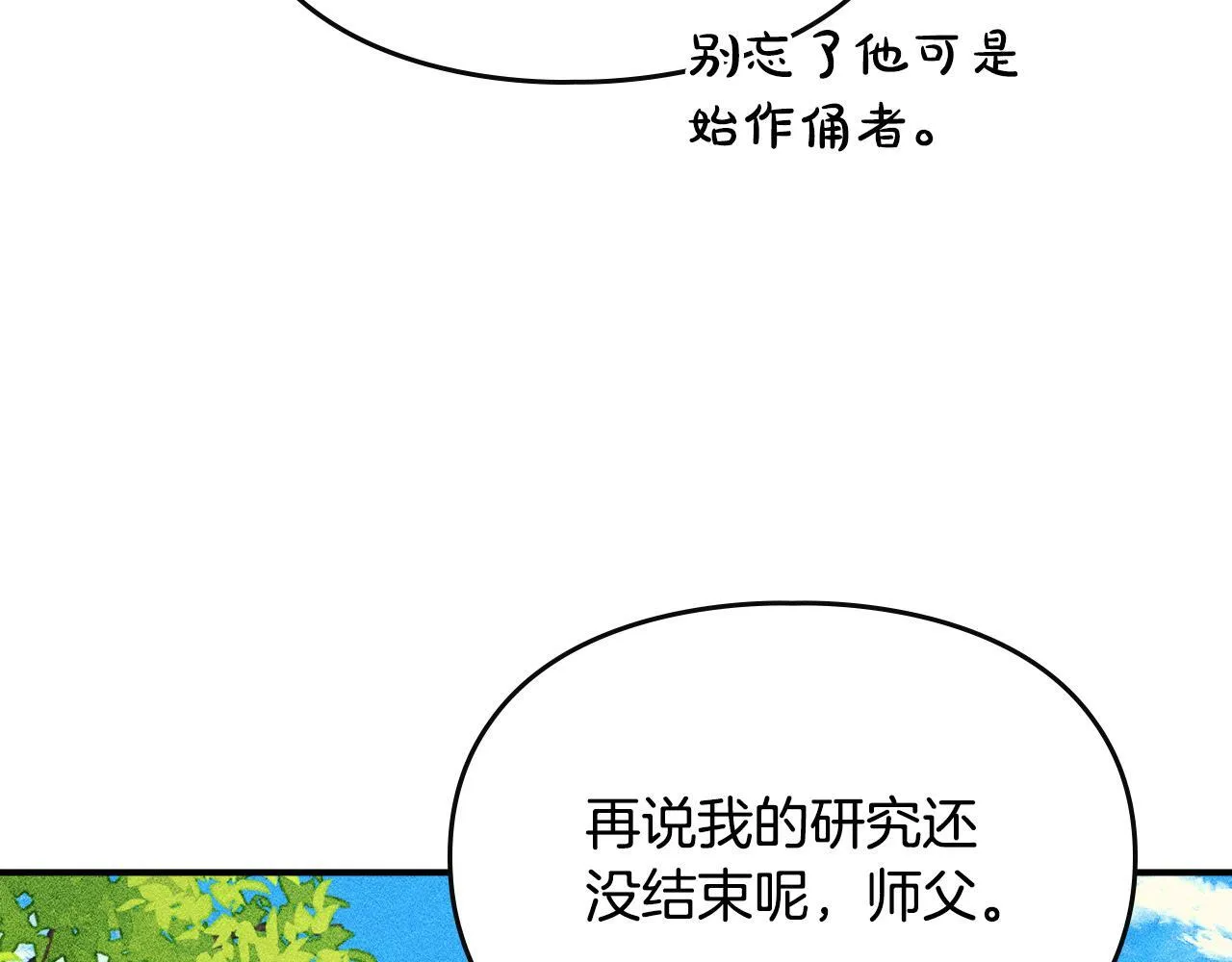 第6话 未知的特性 第188页